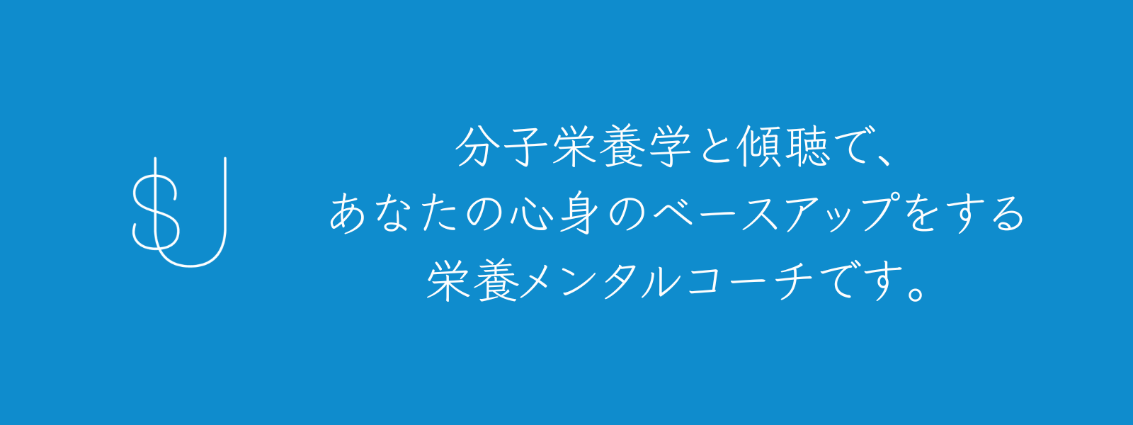 ブログ STAND by U