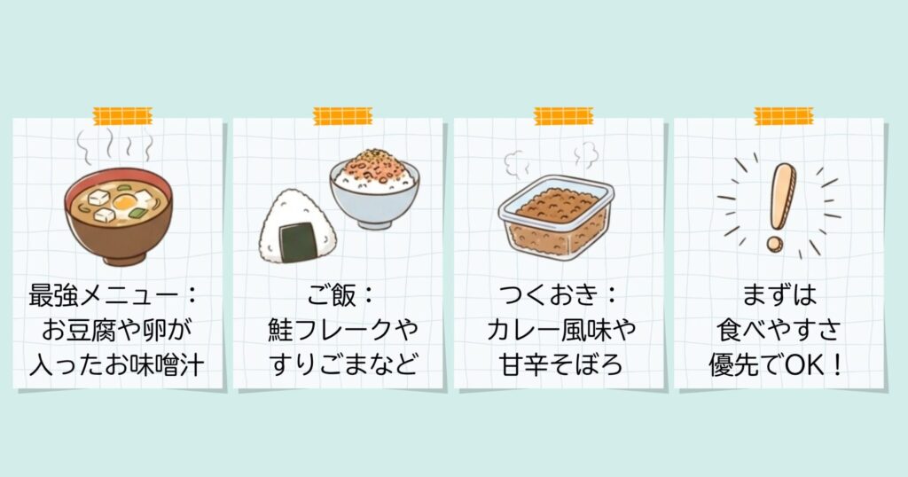 食べやすさとたんぱく質でエネルギー補給