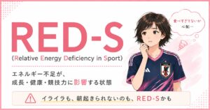 RED-s